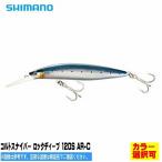 コルトスナイパー ロックディープ 120S AR-C シマノ SHIMANO【選択あり】