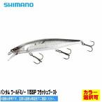 シマノ SHIMANO バンタム ワールドミノー 115SP フラッシュブースト