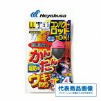 コンパクトロッド カンタンウキ釣りセット 堤防用 HA176 ハヤブサ 釣り人応援セール