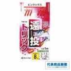 遠投トリック ピンクシラス まるふじ