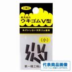ウキゴム 第一精工 釣り人応援セール