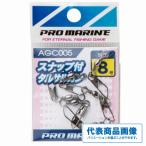 AGC005TEスナップ付サルカンブラック 浜田商会 継続SALE 夏の大感謝祭