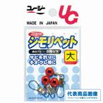 UGシモリペット NTスイベル