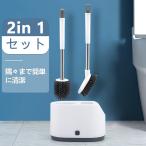 【2in1セット】トイレブラシ トイレ掃除 トイレクリーナー トイレ掃除用品 スッキリ収納 清潔簡単 トイレブラシ トイレ掃除 ブラシ 水はね防止