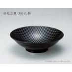 ラーメン丼 食器 おしゃれ 市松 黒８.０めん鉢 中華食器 おしゃれ ラーメン鉢 どんぶり 変型 ブラック 市松模様 和モダン BLACK ramen JAPAN