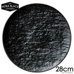 食器 お皿 大皿 ペトラブラック28cm
