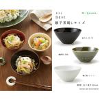 ご飯茶碗 おしゃれ nest(ネスト)親子茶碗L(パパサイズ) 直径12.5×6ｃｍ 天目/織部/白 miyama おしゃれ 食器 磁器 ご飯茶碗 飯碗 ライスボウル 正規品 深山