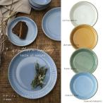 食器 おしゃれ お皿 中皿 サザンバ