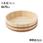 【送料無料】木製 桶（38cm） 直径38.
