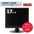 17型 液晶 ディスプレイ スクエア型 ブルーライトカット機能 5年保証 17インチ モニター GH-LCS17C-BK グリーンハウス