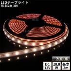 LEDテープライト シリコンチューブ TK-SS286-30K 電球色(3000K) 60粒/m 単色  2m DC12V 屋外使用可能 ジャック付外径5.5mm×内径2.1mm