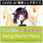 CeVIO AI Tohoku ....song стартер упаковка загрузка версия 