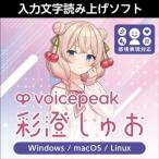 VOICEPEAK.....[Win*Mac для ] [ загрузка версия ]