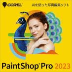 PaintShop Pro 2023 | 写真編集ソフト | Windows対応