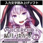 VOICEROID+. месяц ...EX [Windows для ] [ загрузка версия 
