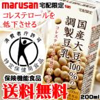 マルサン 国産大豆100％の調製豆乳 2