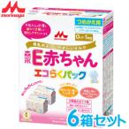 ショッピング日本初 粉ミルク/森永ペプチドミルク E赤ちゃん エコらくパック つめかえ用 (400g×2袋)×６箱 【粉ミルク】※ただし沖縄は別途送料が必要となります。
