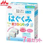 ショッピング日本初 粉ミルク/森永はぐくみ エコらくパック つめかえ用(400g×2袋) × ７箱 【粉ミルク】※ただし沖縄は別途送料が必要となります。クール同梱不可。