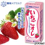 いちご・オレ 200ml　雪印　メグミルク　ミルク　いちご　乳製品　オーレ