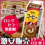  снег печать кофе 1000ml 12 шт. комплект снег печать meg молоко молоко ... напиток прохладный рейс 