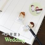 九谷焼 ペア箸置き Wedding /遠