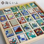 【新柄入荷】九谷焼 全37種から選べる 箸置きペア 色絵はしおきこれくしょん / 青郊窯 | 2個セット 専用化粧箱入り 贈り物 プチギフト ギフトサービス無料