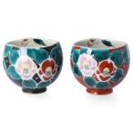 九谷焼 ペアいっぷく碗 色絵無双椿�