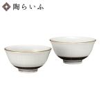 九谷焼 組飯碗 白七宝 送料無料 和�