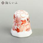 九谷焼 指ぬき 69 桜/小高裕子 専用箔押し化粧箱入り