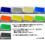 アクリル板 キャスト 不透明色物 板厚2mm 350mm×1100mm 以上 アクリルパネル カラーパネル