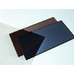 アクリル板(押出し)スモーク-板厚(3ミリ)-1830mm×915mm 以上