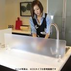 アクリル 水はね防止 パネル スタンド シンク ガード アイランド キッチン 目隠し RA900 H250 ランクアップタイプ ワイドサイズがオーダー制