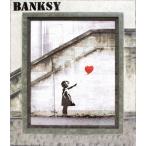 アートポスター 額装絵画絵画 UVカットアクリル BANKSY作 「Red Balloon」サイズ額外寸約604X503mm