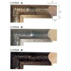 額縁材料 資材 モールディング 木製 C-37503 C-37504 C-37505