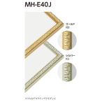 水彩用額縁 樹脂製フレーム MH-E40J サイズF4号