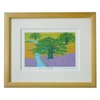 ジーグレー版画 吉岡 浩太郎作 トイレ風水「幸せの草原」 開運画