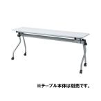 〔本体別売〕TOKIO テーブル NTA用棚 NTA-T18