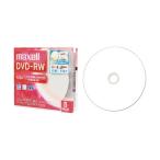 （まとめ）マクセル 録画用DVD-RW 120�