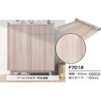 〔ウォジック〕30m巻 リメイクシート 壁紙シール ウォールデコシートワイド60cm幅 ベージュカラーの木目柄 F7018