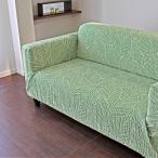 フィットソファカバー 3人掛け〔リーブス〕グリーン 肘あり 洗える 抗菌 防臭 ストレッチ 伸縮 肘付き かけるだけ ソファーカバー 日本製 国産