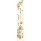  tanzaku ( осень ) дерево .. flat произведение .[ хурма. дерево ] tanzaku размер 36.3X6cm