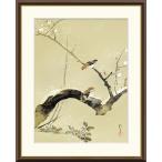 高精細デジタル額装版画 日本の名画 酒井抱一 (さかい ほういつ) 「 梅、雀 」 サイズ F8号
