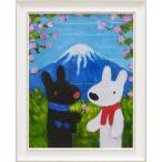 額装絵画 リサとガスパール アート Lサイズ「富士山」