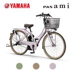 2025 год модели (2026 год цена модифицировано . только ) YAMAHA( Yamaha ) PAS Ami( Pas ami) PA26A 26 type Seino Transportation квитанция . кроме того 4,950 скидка иметь 