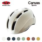 OGK kabuto(オージーケーカブト) Canvas Sports(キャンバススポーツ) ヘルメット