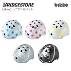 BRIDGESTONE( Bridgestone ) bikke Junior шлем CHBH5157 51~56cm