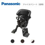 Panasonic(パナソニック) チャイルドシート(前用) NCD510S(ブラック)/NCD511S(ブラウン)/NCD512S(ホワイトグレー×ブラウン)