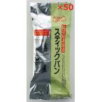 【備蓄食料】防災用非常食スティックパン(100g/50袋) (お届けまで10日程度)