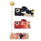 和柄スタンド鯉のぼり [端午の節句/子供の日] 卓上こいのぼり