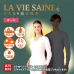 ひだまり健康肌着ラビセーヌ婦人用